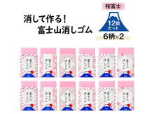 Load image into Gallery viewer, Pink Mount Fuji Eraser