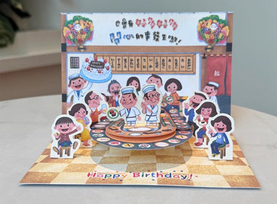 Revolving sushi pop up card