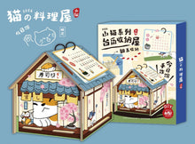 Load image into Gallery viewer, Novelty 2026 desk calendar shaped like a miniature house, featuring cute cat chefs and a functional hidden storage area.
