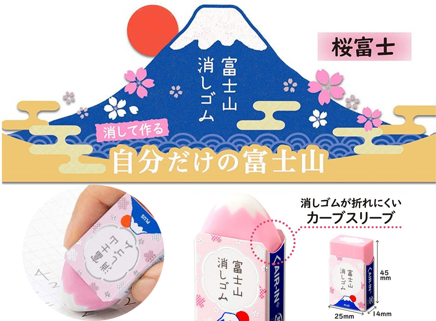 Mount Fuji Eraser (Set of 2)