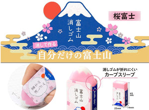 Japanese Mount Fuji Eraser pink limited edition