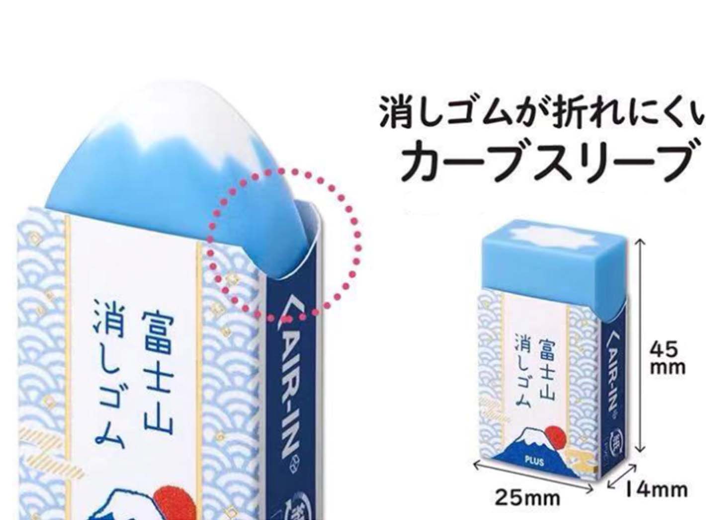 Plus Air-in Mount Fuji Eraser