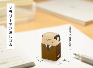 creative salaryman eraser by Ishikawa Kazuya